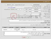 تصویر کوچک آگهی نیاز کالا-خرید و اجرای دیوار کشی مطابق فایل پیوستی(بازدید از محل الزامی می باشد)
