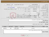 تصویر کوچک آگهی نیاز کالا-کلاه ( به فایل پیوست رجوع شود )