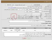 تصویر کوچک آگهی نیاز کالا-میلگرد آج دار سایز 14(6000 کیلوگرم) مورد نیاز است