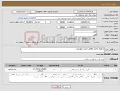 تصویر کوچک آگهی نیاز کالا-سیفتی باکس مطابق لیست پیوستی 