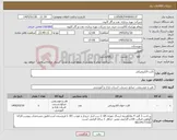 تصویر کوچک آگهی نیاز کالا-کارت الکترونیکی