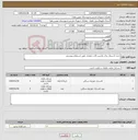 تصویر کوچک آگهی نیاز کالا-خرید لاستیک برای ماشین آلات دهیاری طبق استعلام پیوستی 