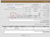 تصویر کوچک آگهی نیاز کالا-کمد دیواری طبق لیست پیوست ورق agt