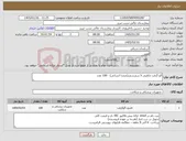 تصویر کوچک آگهی نیاز کالا-آلو گرفت مکعبی 5 سی‌سی(منشا انسانی) - 100 عدد
