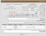 تصویر کوچک آگهی نیاز کالا-خرید استند آموزشی موتور نیسان دیزل سایپا