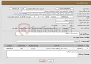 تصویر کوچک آگهی نیاز خدمات- خرید و پخش اسفالت
