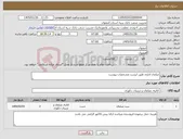 تصویر کوچک آگهی نیاز کالا-مبلمان اداری طبق لیست مشخصات پیوست