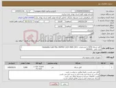 تصویر کوچک آگهی نیاز کالا-کابل شبکه CAT6 با مشخصات :Helukable Cat6 Sftp 300MHZ LSZH AWG 24/1 پارت نامبر : 805640 