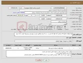 تصویر کوچک آگهی نیاز کالا-لوله فولادی قطر 70 ضخامت 12 طول 12 متر و ... در 5 ردیف مطابق لیست پیوستی پیشنهاد قیمت داده شود.