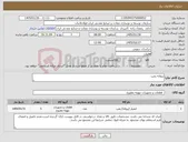 تصویر کوچک آگهی نیاز کالا-پروانه پمپ