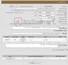 تصویر کوچک آگهی نیاز کالا-کاغذ A4 مرغوب مخصوص پرینت و کپی - با گراماژ 80 گرم واقعی - برش با کیفیت 