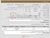 تصویر کوچک آگهی نیاز کالا-تابلو برق رو کار 200*52*30 سانتی متر