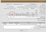 تصویر کوچک آگهی نیاز خدمات-خرید لوازم مورد نیاز کولرگازی و تعمیرات مورد نیاز