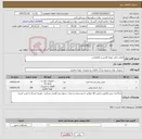 تصویر کوچک آگهی نیاز کالا-لوازم یدکی تویوتا هایس و هایلوکس