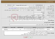 تصویر کوچک آگهی نیاز خدمات-1 عدد روتور ژنراتور 3512 کت جهت جوش و تراش جای بیرینگها و بالانس روتور به همراه 2 عدد کپ جهت ترمیم