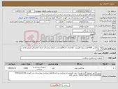 تصویر کوچک آگهی نیاز کالا-لوله ساکشن 4000عدد سوپا گلپسند -کالادارای کدIRCوبرچسب اصالت وشرکت دارای نمایندگی فروش مجاز در آیمدباشد