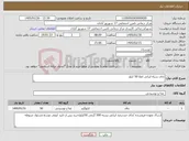 تصویر کوچک آگهی نیاز کالا-چای سیاه ایرانی اعلا 50 کیلو