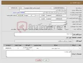 تصویر کوچک آگهی نیاز کالا-ست سرم
