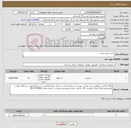 تصویر کوچک آگهی نیاز کالا-خرید رادیو دستی