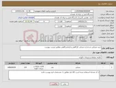 تصویر کوچک آگهی نیاز کالا-خرید صندلی چرخدار و صندلی کارگاهی و آزمایشگاهی مطابق لیست پیوست