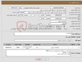 تصویر کوچک آگهی نیاز کالا-میکروست