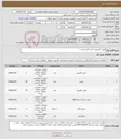 تصویر کوچک آگهی نیاز کالا-لوازم کامپیوتری طبق فایل پیوست
