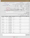 تصویر کوچک آگهی نیاز کالا-خرید پروفیل -ورق -میلگرد و لوله طبق درخواست خریدهای پیوستی 