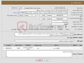 تصویر کوچک آگهی نیاز کالا-کانولای بینی تعداد 1000 عدد مورد نیاز میباشدهزینه حمل با فروشنده پرداخت 5 ماهه پیشفاکتور ارسال گردد09166717132 ویسی-بیمارستان ولیعصر 