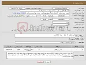 تصویر کوچک آگهی نیاز کالا-کتتر رادیال5F-4 تایگر تعداد 1000عدد 