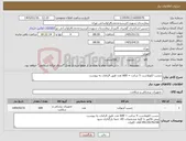 تصویر کوچک آگهی نیاز کالا-چسب لکوپلاست 5 سانت = 600 عدد طبق الزامات به پیوست 