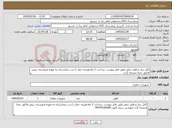 تصویر کوچک آگهی نیاز کالا-کابل برق و فلوتر برقی.طبق فایل پیوست .پرداخت 2 ماه.هزینه حمل تا درب بیمارستان به عهده فروشنده .پیش فاکتور حتما ضمیمه گردد.