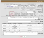 تصویر کوچک آگهی نیاز کالا-خرید تجهیزات دندانپزشکی (ازایران کد مشابه)دارای بارکد دو بعدی و برچسب شبنم و کالا ایرانی باشد