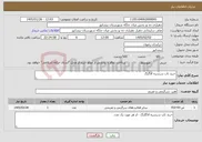 تصویر کوچک آگهی نیاز خدمات-خرید تاب سرسره الاگنگ