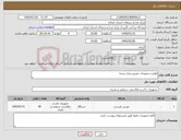 تصویر کوچک آگهی نیاز کالا-لوازم و تجهیزات دوربین مدار بسته