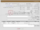 تصویر کوچک آگهی نیاز کالا-چسب لکو پلاست 200حلقه آبسلانگ 200بسته