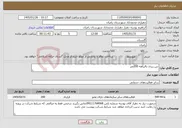 تصویر کوچک آگهی نیاز خدمات-بتن ریزی باابراهه 200متر