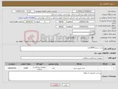 تصویر کوچک آگهی نیاز کالا-ست سرم 2000عدد