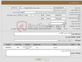 تصویر کوچک آگهی نیاز کالا-آنژیوکت بنفش 500 عدد