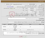 تصویر کوچک آگهی نیاز کالا-تهیه و نصب بالابر و میز توزین هنرستان کشاورزی