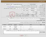 تصویر کوچک آگهی نیاز کالا-کالا مشابه می باشد دستکش کارضد برش (اولترا مدل کالکان 7000 جفت)دستکش نییتریل کالکان 3000جفت