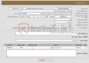 تصویر کوچک آگهی نیاز خدمات-حمل مصالح زیر اساس مخلوط بیس و زیر اساس