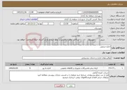 تصویر کوچک آگهی نیاز خدمات-اجاره جرثقیل