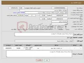 تصویر کوچک آگهی نیاز کالا-درختچه زرشک زینتی توضیحات به پیوست