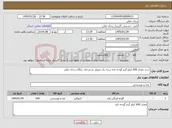 تصویر کوچک آگهی نیاز کالا-خرید مقدار 600 کیلو گرم گوجه تازه درجه یک تحویل دو مرحله رایگان زندان ملایر 