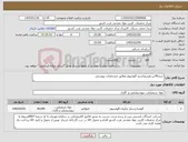 تصویر کوچک آگهی نیاز کالا-خرید40تن هیدروکسید آلومنیوم مطابق مشخصات پیوستی