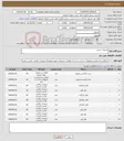 تصویر کوچک آگهی نیاز کالا-ملزومات ایمنی