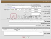 تصویر کوچک آگهی نیاز کالا-لباس بیمار با پرداخت 3ماهه پیش فاکتور الزامی میباشد هزینه حمل و نقل برعهده فروشنده میباشد 