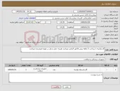 تصویر کوچک آگهی نیاز کالا-گاز وازلینه با پرداخت 3 ماهه پیش فاکتور الزامی میباشد هزینه حمل و نقل بر عهده فروشنده میباشد 
