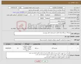 تصویر کوچک آگهی نیاز کالا-تعداد14 دستگاه رایانه کامل با مشخصات فایل پیوستی