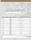 تصویر کوچک آگهی نیاز کالا-خرید لوازم مصرفی آزمایشگاهی